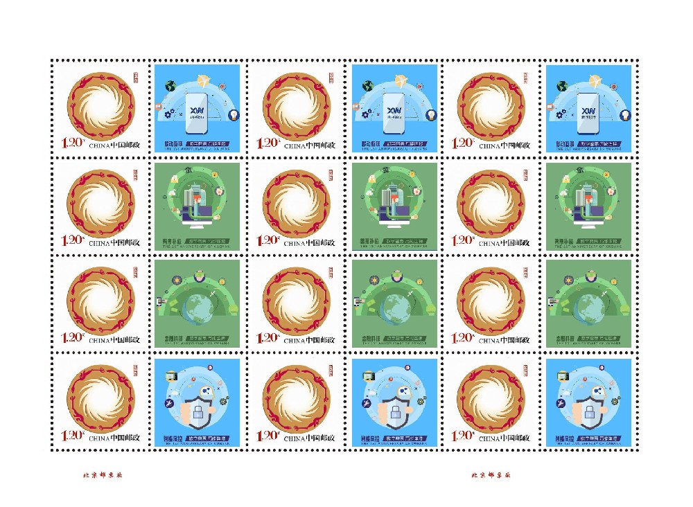 2021年纪特邮票发行计划