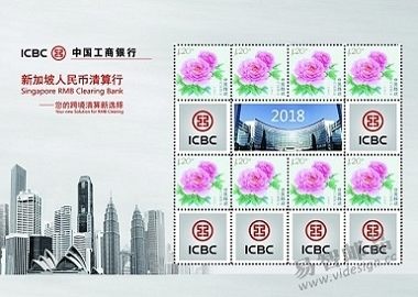 中国工商银行个性化邮票加急申请定制
